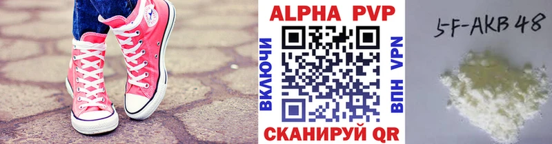 Alpha PVP мука Фёдоровский
