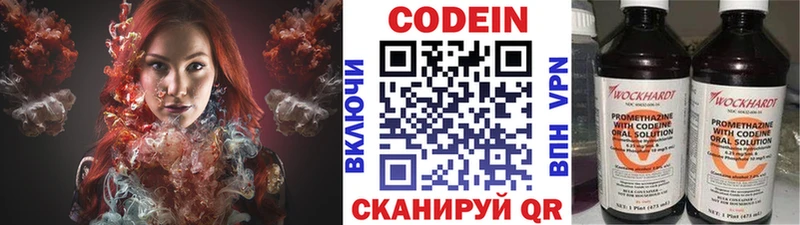 Кодеин Purple Drank  гидра вход  Фёдоровский 