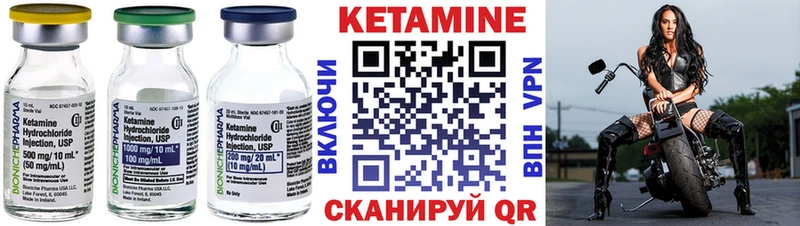 Кетамин VHQ  Фёдоровский 