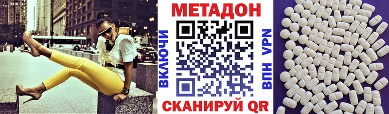 МЕТАДОН VHQ  Фёдоровский 